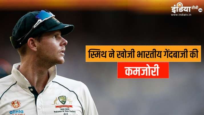 Ind vs Aus : स्टीव स्मिथ ने बताया प्लान, जिससे वो टेस्ट सीरीज में भारतीय गेंदबाजों पर करेंगे प्रहार