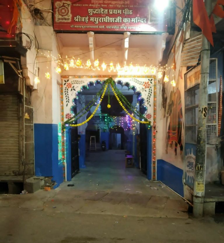 15 सितम्बर से होंगे श्रीमथुराधीश प्रभु के दर्शन