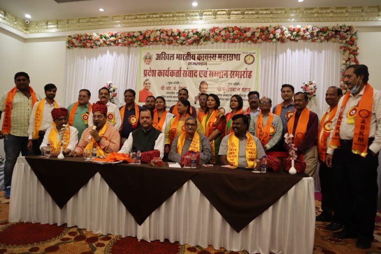 अखिल भारतीय कायस्थ महासभा का प्रदेश स्तरीय सम्मान समारोह आयोजित