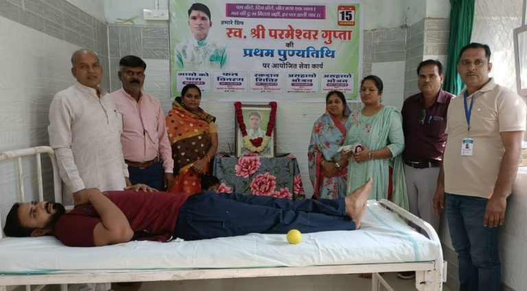 परमेश्वर गुप्ता की प्रथम पुण्यतिथि पर हुए कई आयोजन, रक्तदान भी किया