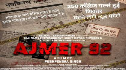 ‘द केरल स्टोरी’ के बाद ‘अजमेर-92’ फिल्म पर बढ़ा विवाद, दरगाह के सचिव ने कड़ी टिप्पणी कर जताया ऐतराज