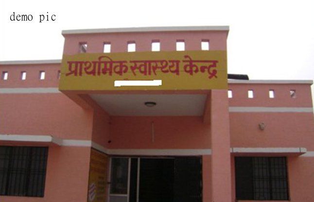 बूंदी के इस प्राथमिक स्वास्थ्य केन्द्र का निरीक्षण करेगी केन्द्र सरकार की टीम