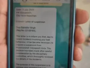 बहादुर सिंह के मोबाइल पर फिजिक्सवाला इंस्टीट्यूट की ओर से भेजा गया सस्पेंशन का लेटर।