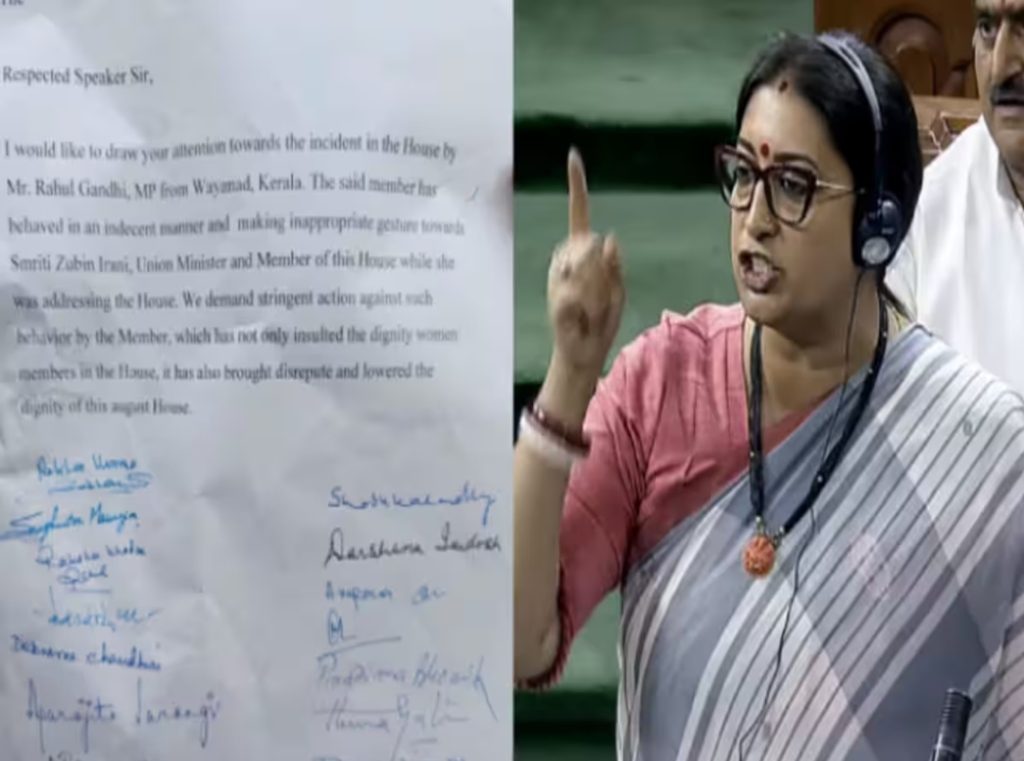 संसद में राहुल गांधी ने किया फ्लाइंग किस, महिला सांसदों ने की शिकायत, स्मृति ईरानी बोलीं- देश देख रहा है