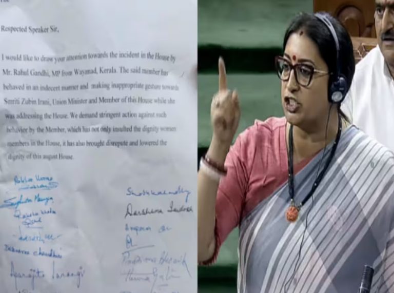 संसद में राहुल गांधी ने किया फ्लाइंग किस, महिला सांसदों ने की शिकायत, स्मृति ईरानी बोलीं- देश देख रहा है