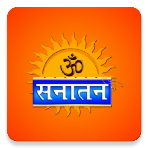 बूंदी: विश्व शांति व जनकल्याण के लिए श्रावणी कर्म का महत्वपूर्ण आयोजन 31 अगस्त की सुबह