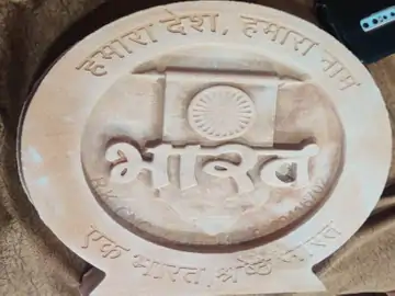 राजस्थान में बना देश का पहला ‘भारत’  स्मृति चिह्न, जोधपुरी पत्थर पर हुआ साकार, अयोध्या के कारसेवक पुरम को समर्पित