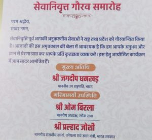 सेवानिवृत्ति गौरव समारोह कोटा के लिए आयोजित बैठक में लिए अहम निर्णय, पेंशनर्स को‌ बांटे जा रहे हैं आमंत्रण पत्र, बसों की होगी व्यवस्था