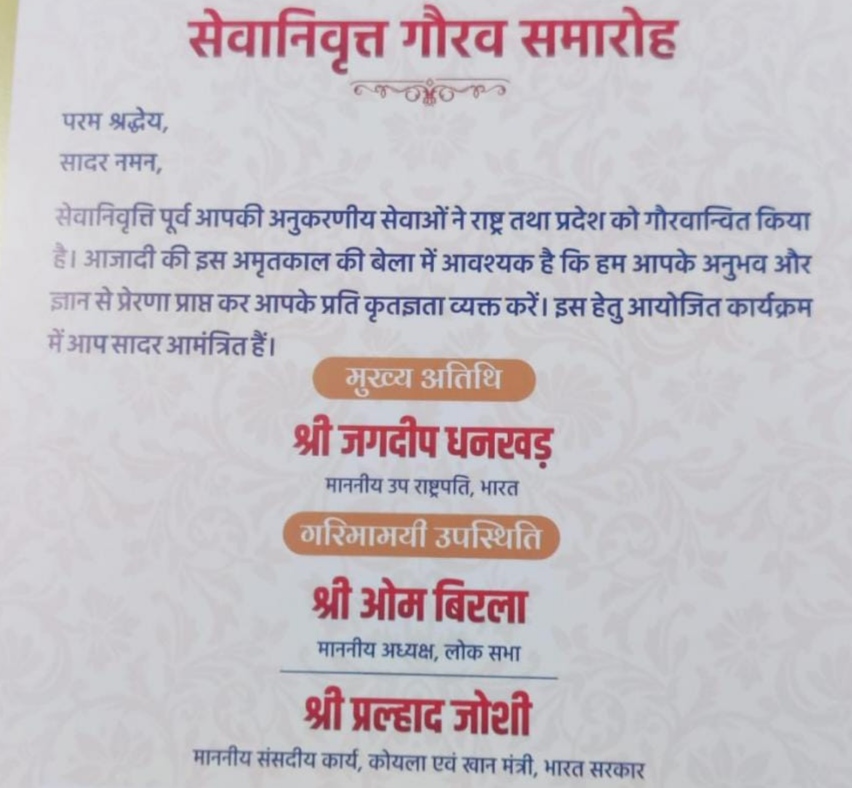सेवानिवृत्ति गौरव समारोह कोटा के लिए आयोजित बैठक में लिए अहम निर्णय, पेंशनर्स को‌ बांटे जा रहे हैं आमंत्रण पत्र, बसों की होगी व्यवस्था