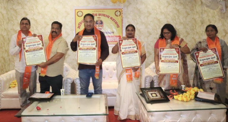 अखिल भारतीय कायस्थ महासभा की नई कार्यकारिणी का शपथ ग्रहण, सम्मान समारोह, कायस्थ महाकुम्भ एवं तीसरे युवक-युवती परिचय सम्मेलन के पोस्टर का विमोचन समारोह हुआ, प्रदेश अध्यक्ष कुलदीप माथुर की वैवाहिक वर्षगांठ भी मनाई गई