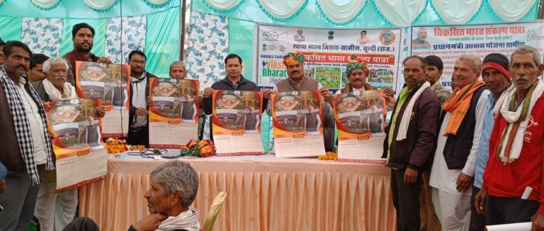 बूंदी: विकसित भारत संकल्प यात्रा शिविरों में मिल रहा केन्द्र सरकार की फ्लैगशिप योजनाओं का लाभ