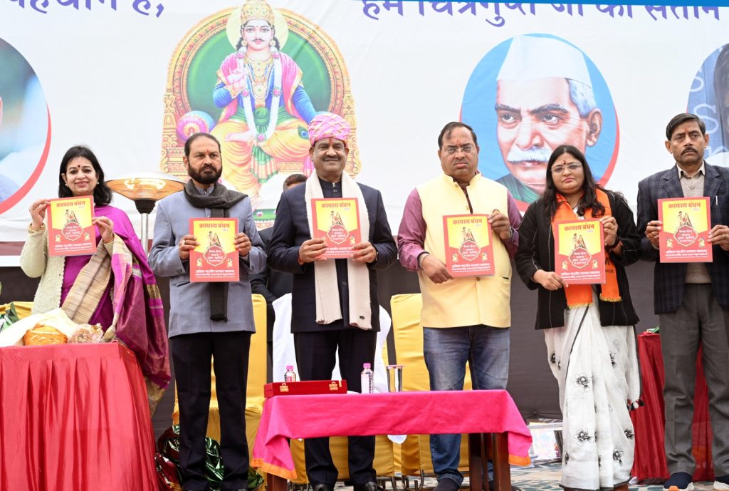 अखिल भारतीय कायस्थ महासभा का परिचय सम्मेलन एवं सम्मान समारोह: लोकसभा अध्यक्ष ओम बिरला ने कहा-संस्कृति को सहेजने में समाज की युवा पीढ़ी भी अग्रणीय