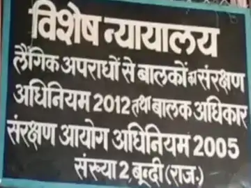 मासूम से छेड़छाड़ के आरोपी को 5 साल की सजा