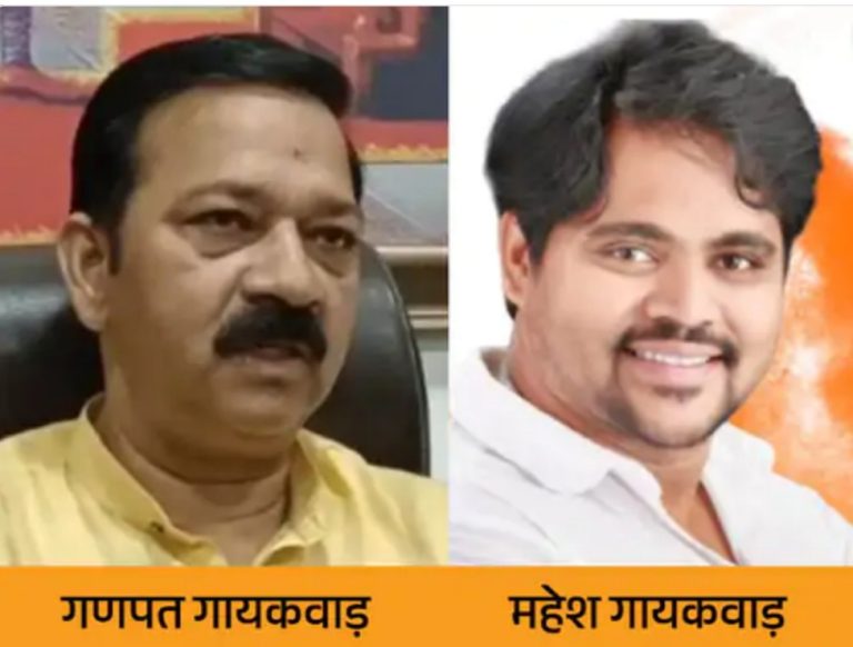 बीजेपी एमएलए ने शिवसेना नेता को थाने में मारी गोलियां, विवाद सुलझाने पहुंचे थे पुलिस स्टेशन, बहस के दौरान आपा खोया