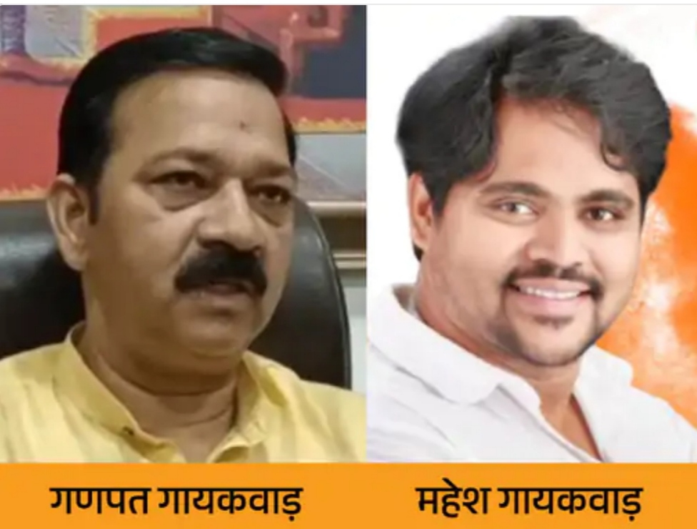 बीजेपी एमएलए ने शिवसेना नेता को थाने में मारी गोलियां, विवाद सुलझाने पहुंचे थे पुलिस स्टेशन, बहस के दौरान आपा खोया