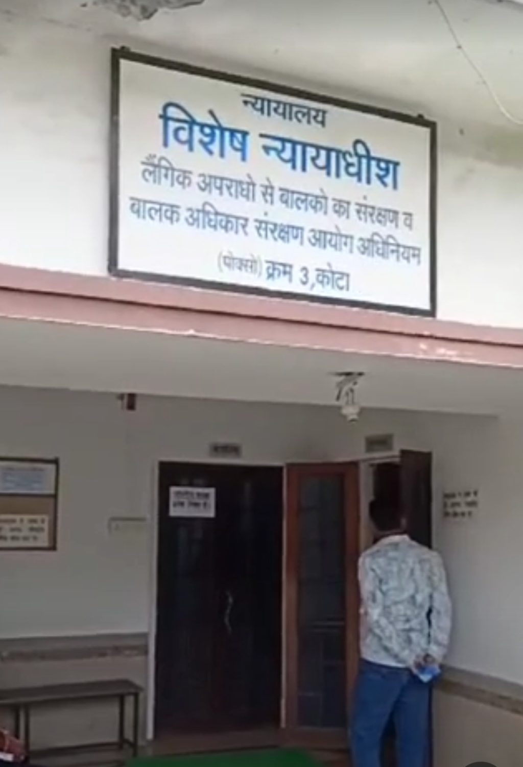 कोटा की नाबालिग से दुष्कर्म के झुंझुनूं निवासी दोनों आरोपियों को आजीवन कारावास, कोर्ट ने टिप्पणी की- ‘अबला जीवन है तुम्हारी यही कहानी, आंचल में दूध और आंखों में पानी’