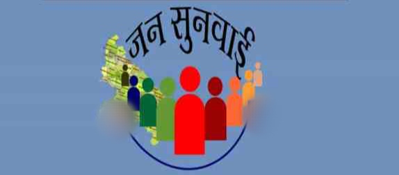 बूंदी जिले में उपखंड स्तरीय जनसुनवाई गुरुवार को