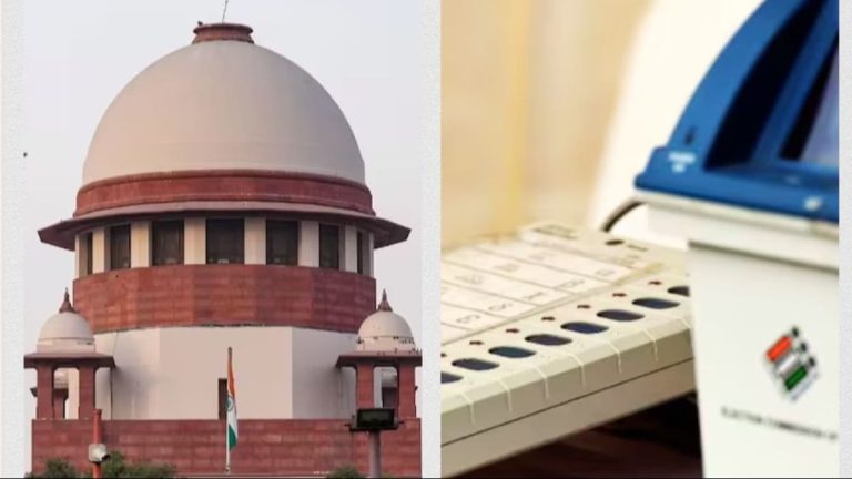 EVM को मिली सुप्रीम क्लीन चिट… नहीं लौटेगा बैलेट पेपर, VVPAT वेरिफिकेशन की भी सभी याचिकाएं खारिज, सुप्रीम कोर्ट की कड़ी टिप्पणी-बेवजह सिस्टम पर अविश्वास ठीक नहीं