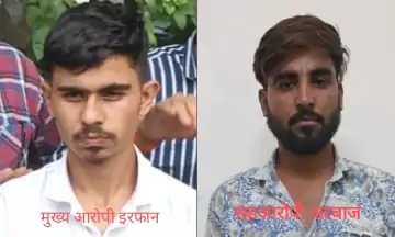 अजमेर में दशकों बाद फिर एक और सनसनीखेज ब्लेकमैल और गैंगरेप कांड, दो आरोपी गिरफ्तार, एक नाबालिग हिरासत में, कई चौंकाने वाले तथ्य आए सामने, राजनीति में भी उबाल