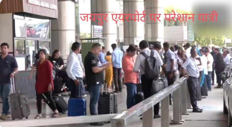 दुनियाभर में खलबली: माइक्रोसॉफ्ट के सर्वर में खराबी से हवाई, बैंक, मीडिया आदि सेवाएं बुरी तरह प्रभावित, फ्लाइट बुकिंग और चेक-इन मेनुअल करने की नौबत