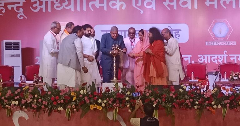 उपराष्ट्रपति ने कहा-कुछ लोग देश तोड़ने वालों के साथ बैठते हैं, इतने हिस्सों में मत बंटो कि हमारे लिए कुछ नहीं बचे, साध्वी ऋतम्भरा बोलीं-लालच में धर्म परिवर्तन हो रहे