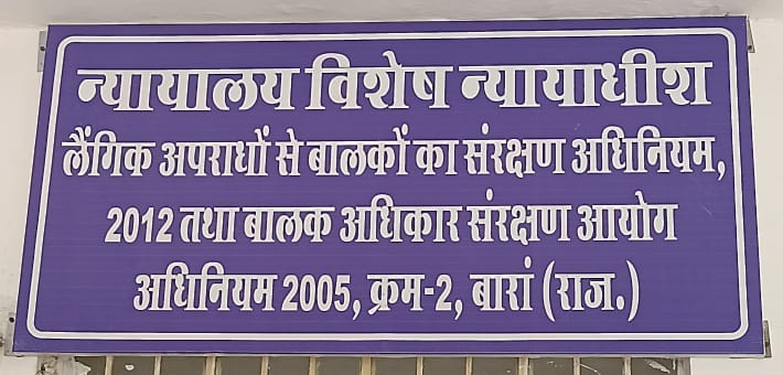 झाड़-फूंक करने के बहाने नाबालिग से दुष्कर्म करने के दोषी को आजीवन कारावास और एक लाख रुपए का जुर्माना