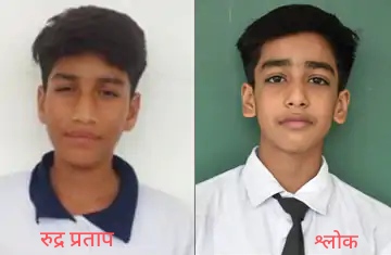 राजस्थान: सेल्फी लेने गए दो दोस्तों की डूबने से मौत, टेबल टेनिस की प्रेक्टिस के बाद स्कूल से घूमने निकले थे, दो महीने बाद ही खेलना था नेशनल टूर्नामेंट