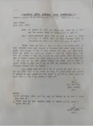 जालोर एसपी के द्वारा आरआई को लिखा गया पत्र।