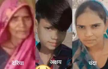 चायपत्ती समझ दीमक मारने की दवा डाल दी, जहरीली चाय पीने से मां, बेटे और दादी की मौत, बाकी तीन लोगों का चल रहा इलाज