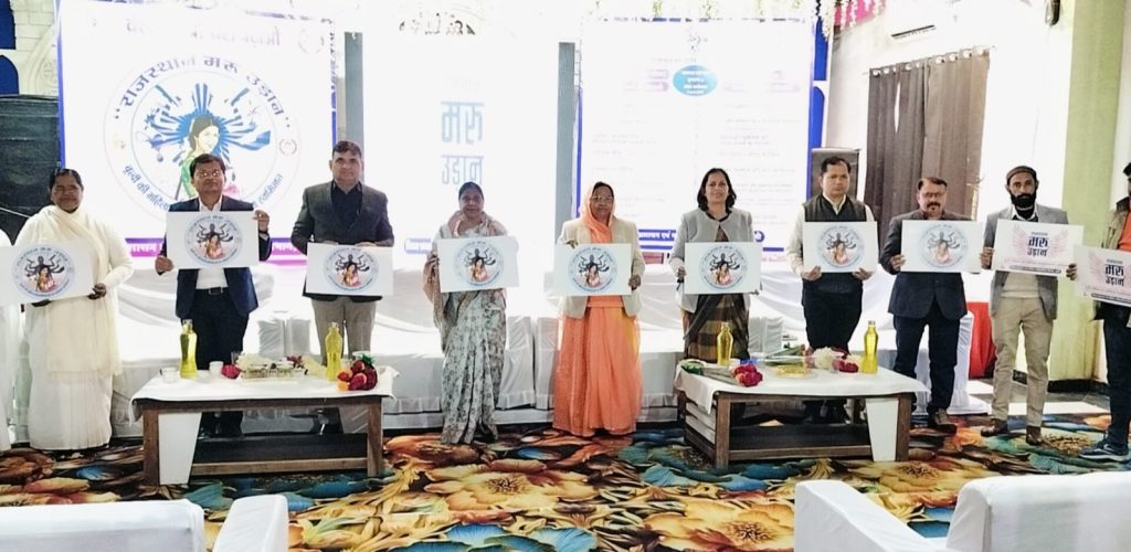 राजस्थान मरु उड़ान कार्यक्रम का बूंदी जिला स्तर पर हुआ शुभारम्भ, महिलाओं की विभिन्न स्थितियों पर हुआ विचार-विमर्श