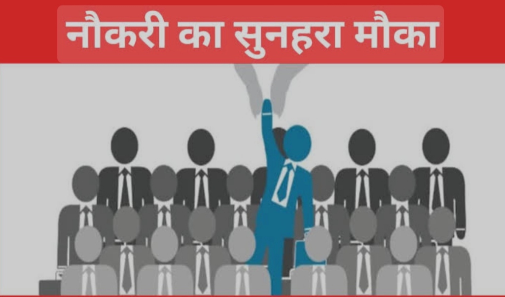 बूंदी में एक दिवसीय रोजगार सहायता शिविर 30 जनवरी को