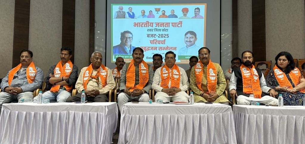 भाजपा के प्रबुद्धजन सम्मेलन में वक्ताओं ने केन्द्रीय बजट की बताई विशेषताएं, जमकर सराहा