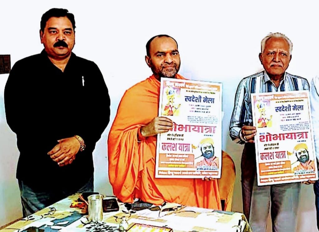 कोटा: हिन्दू नववर्ष पर होंगे भव्य आयोजन, तैयारियां जारी, धर्म सभा को सम्बोधित करेंगे बांसवाड़ा के प्रसिद्ध संत उत्तमजी महाराज