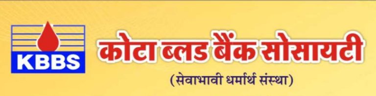 कोटा ब्लड बेंक सोसाइटी की ओर से स्वेच्छिक रक्तदाता सम्मान समारोह रविवार को, लोकसभा अध्यक्ष बिरला होंगे मुख्य अतिथि