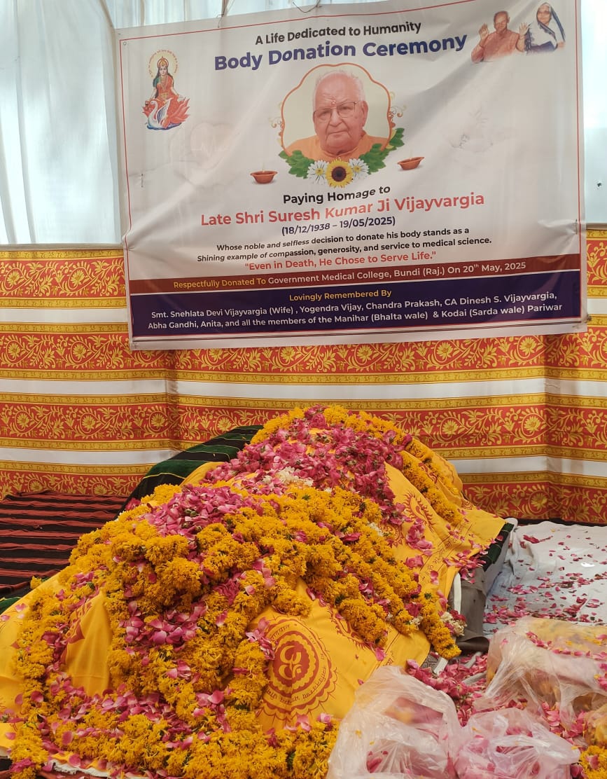 बूंदी मेडिकल कॉलेज को प्रथम देहदान, 87 वर्षीय सुरेश विजयवर्गीय के देहांत के बाद उनकी देह सौंपी