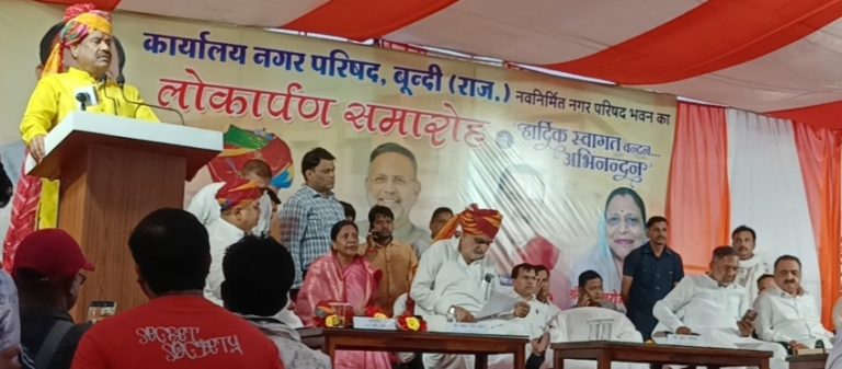 बूंदीवासियों को मिल गया नगर परिषद का आधुनिक सुविधाओं से युक्त नया भवन, लोकसभा अध्यक्ष ने कहा-यह जनविश्वास और विकास की इमारत सिद्ध होगा