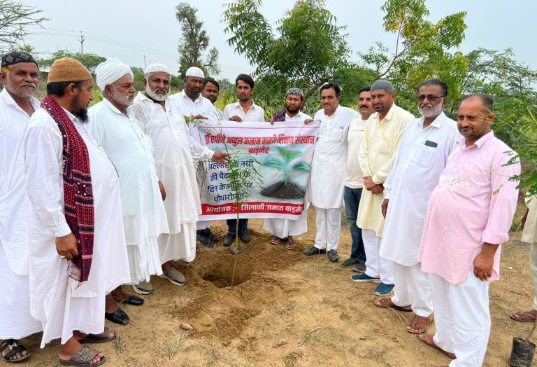 पैगम्बर ए इस्लाम के जन्मदिन की खुशी में पौधरोपण किया, डॉ. एपीजे अब्दुल कलाम कादरी शिक्षण संस्था में हुआ कार्यक्रम