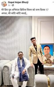 भाजपा एमएलसी गोपाल अंजन और उनका बेटा क्षितिज