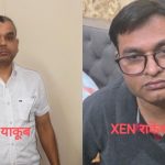 खेत को हाईवे प्रोजेक्ट से बाहर रखने के लिए मांगी 70 लाख रुपए रिश्वत, दलाल याकूब 33 लाख लेते गिरफ्तार, पीडब्ल्यूडी एक्सईएन राकेश कुमार को भी दबोचा